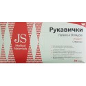 Рукавички стерильні (0)